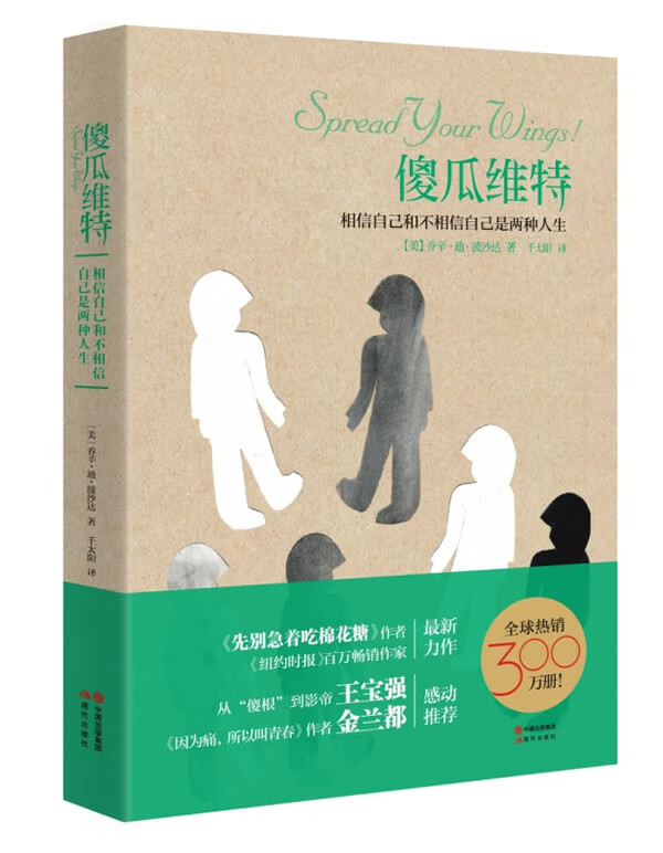 傻瓜维特
