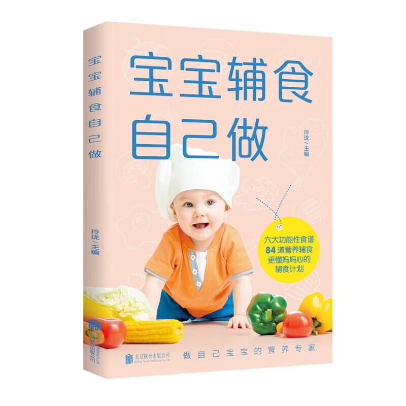 【百元神劵】宝宝辅食自己做 宝宝辅食跟我做书添加每周计划儿童长高调理脾胃食谱6个月以上婴儿过敏宝宝辅食大全书