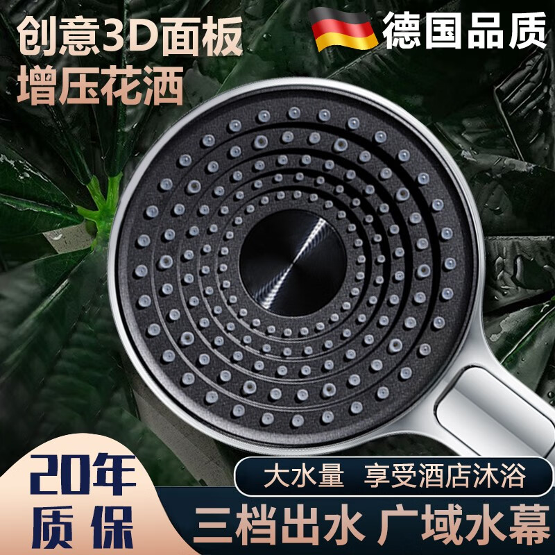 HOMK【德国】淋浴花洒喷头增压大面板多功能手持花洒浴室洗澡神器 圆形花洒头【3D立体面板】星光银 AIR增压丨畅享淋浴新体验