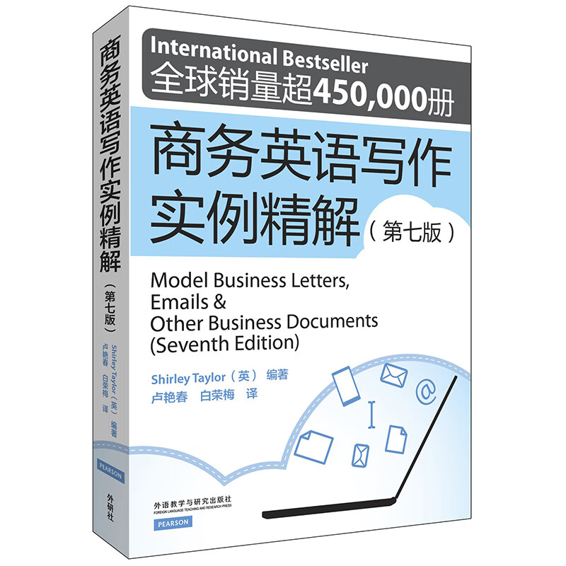 商务英语写作实例精解（第七版）高性价比高么？