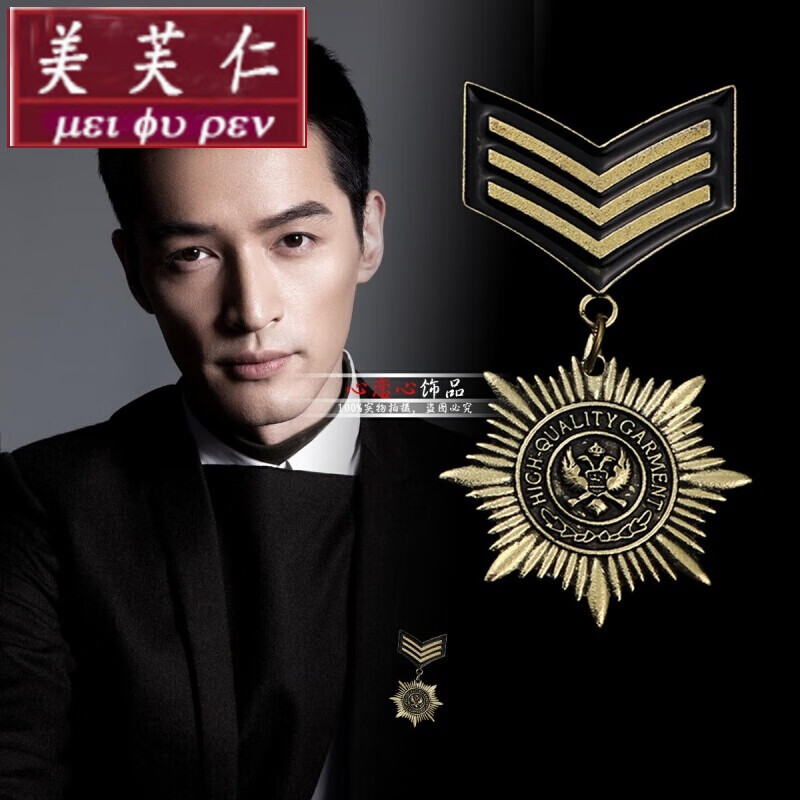 美芙仁 韩版复古英伦学院风男士勋章肩章金属徽章海军风西服风衣胸针
