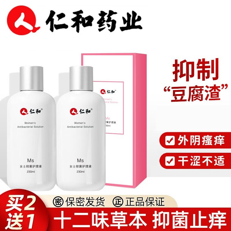 仁和私密护理品牌-价格走势&用户口碑评估