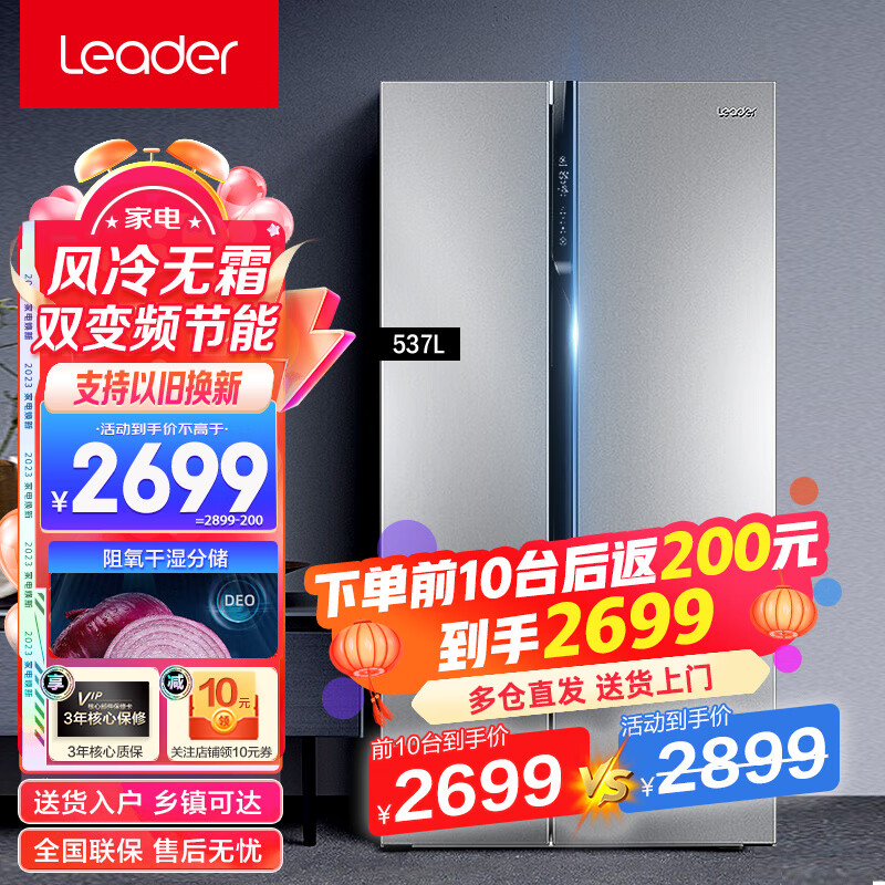 【实情必读】Haier新品冰箱评测——537升对开门双变频，怎么样？插图