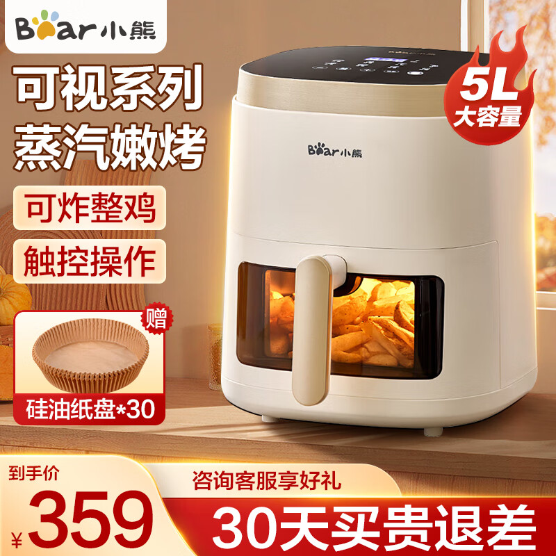 小熊(Bear)空气炸锅 5L 家用多功能大容量电炸锅 电脑智能触控炸锅 翻面提醒无油烟微蒸汽烤箱 【5L旗舰触屏可视款】QZG-F15E3