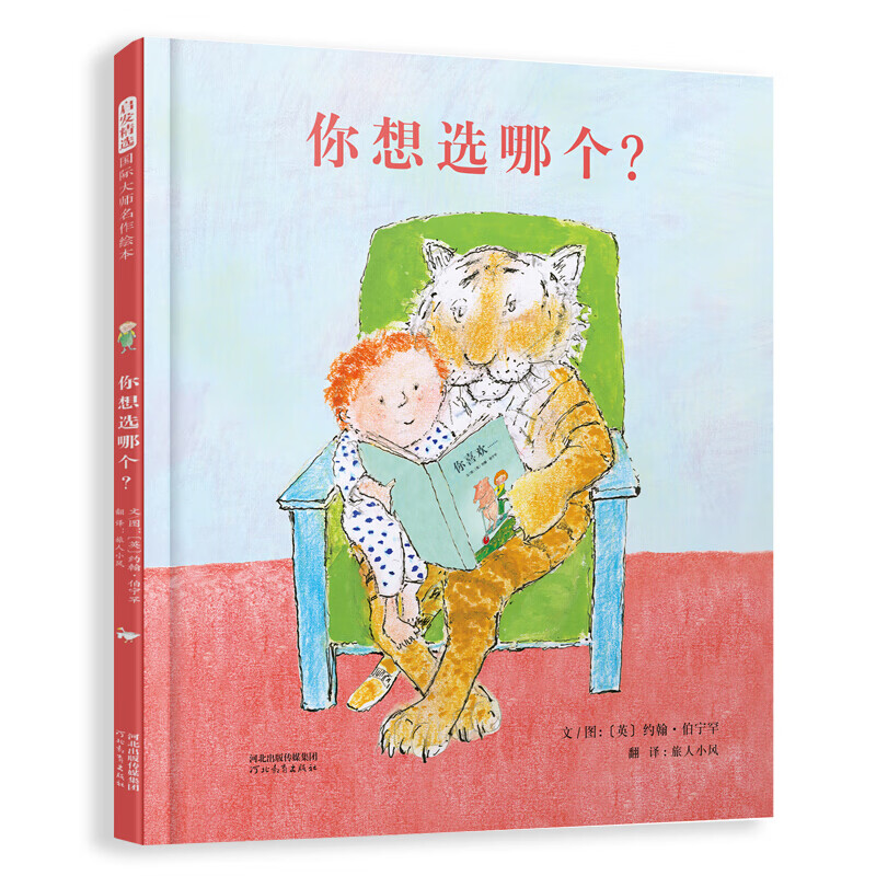 你想选哪个