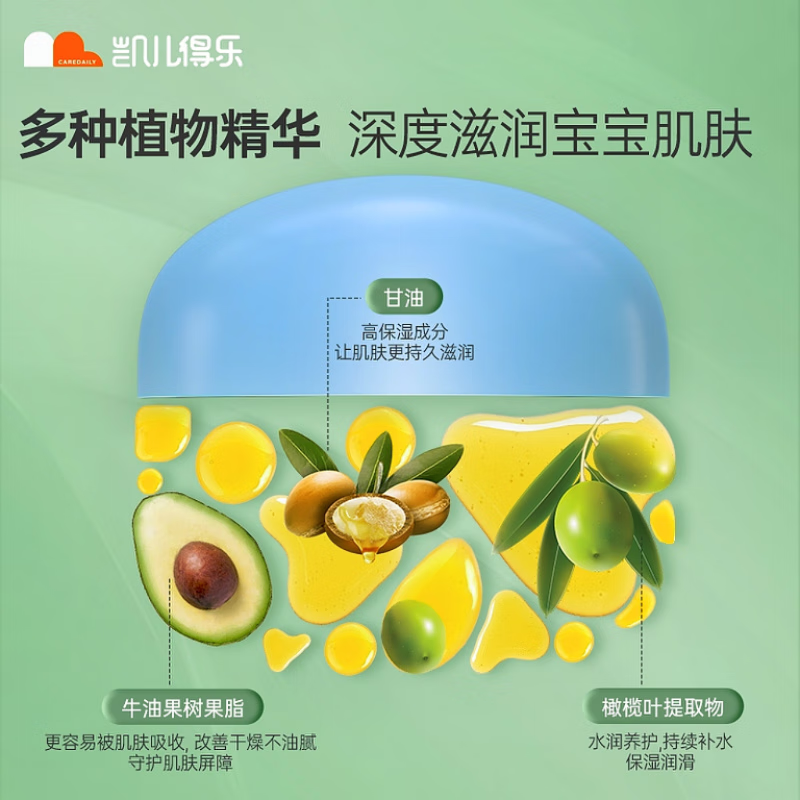 凯儿得乐婴幼儿舒润面霜 深层滋养 养护舒润 适合干燥肌肤 大小宝 宝宝舒润滋养霜50g/瓶