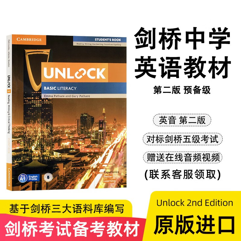 原版进口剑桥初中英语教材unlock教材 Unlock 预备级Basic Literacy 听说读写 KET/PET/FCE雅思托福阅读写作教材[平装]