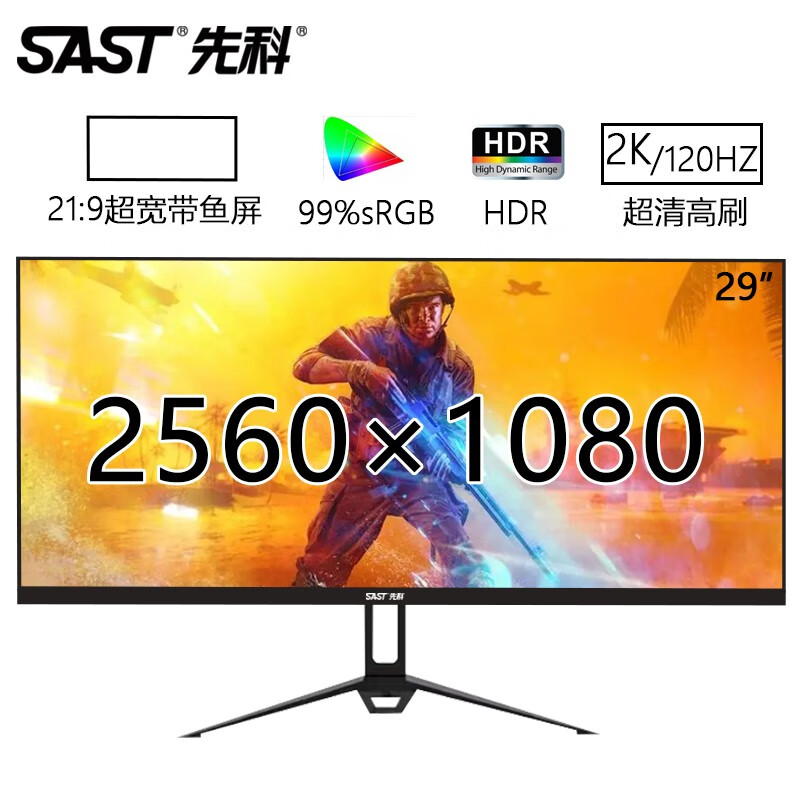 一:选购先科(sast)if-2406w带鱼屏电脑显示器建议