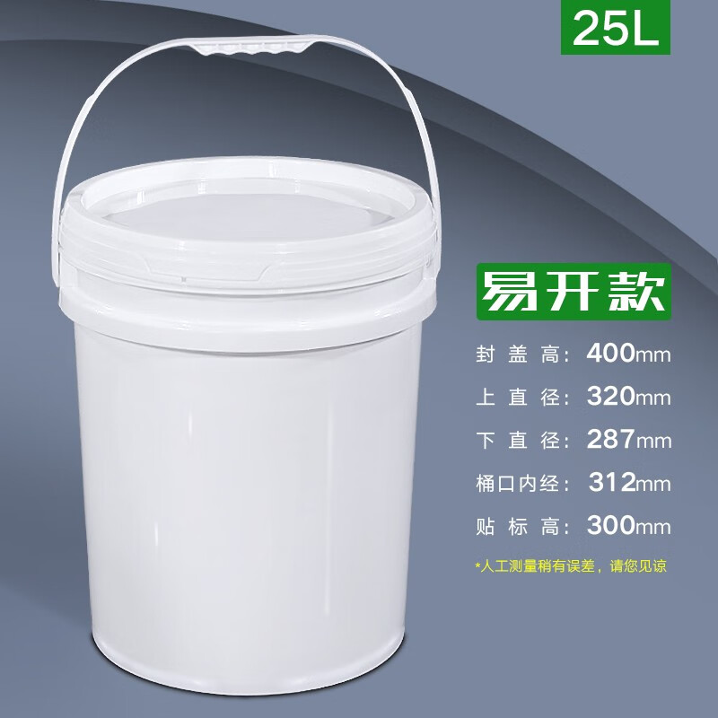 佳叶（JIAYE）加厚食品级塑料桶密封桶酱菜桶包装小水桶打包桶海蜇桶手提桶带盖 25L白色