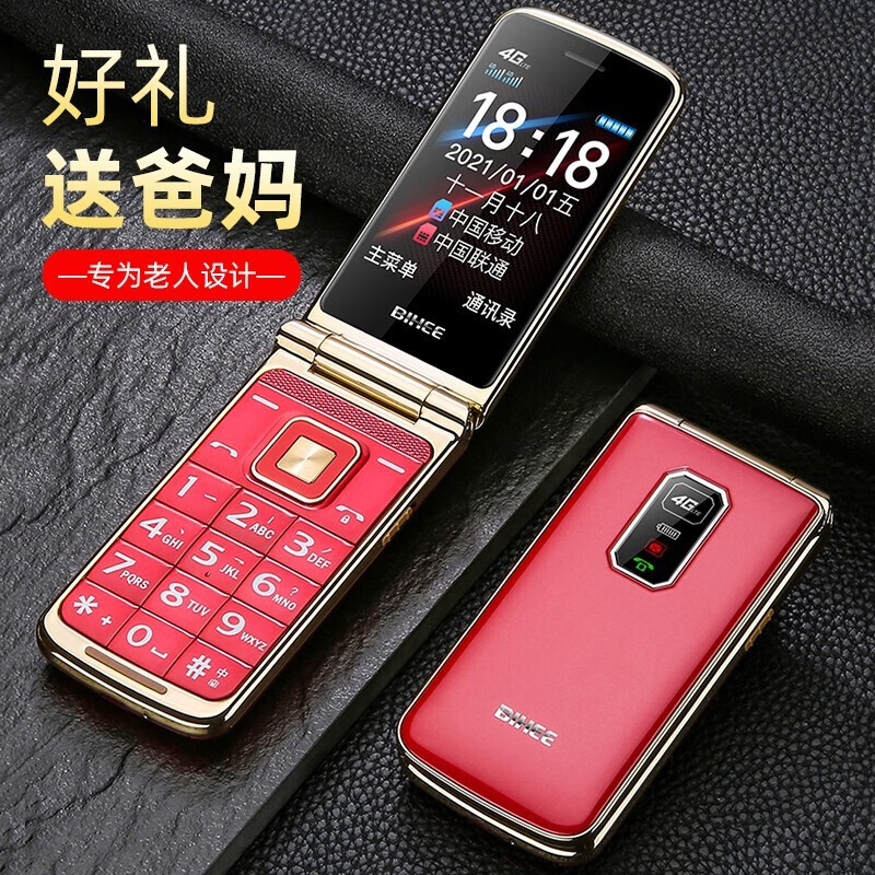 bihee c30a全网通4g翻盖手机移动联通电信老人手机 百合手机 双卡双待