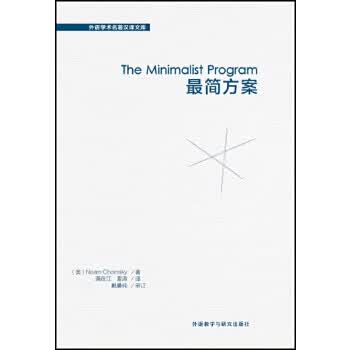 简方案(外语学术名著汉译文库)【正版图书】