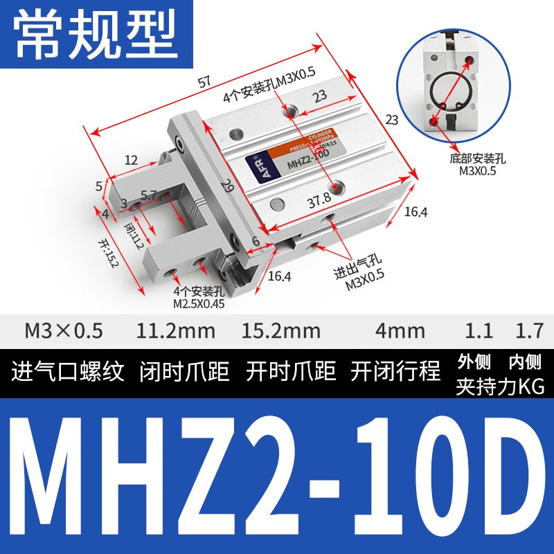 京必诚气动平行夹爪手指机械手气缸气爪MHZL2夹具MHZ2-6D10D16D20D25D32 MHZ2-10D 常规型