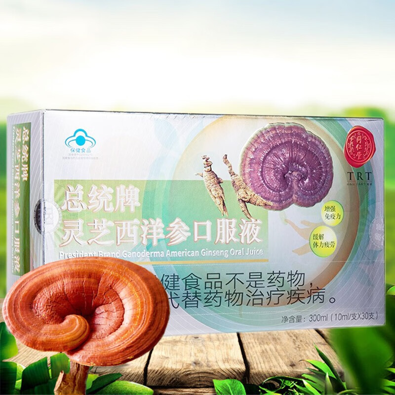 北京同仁堂总统牌灵芝西洋参口服液 成人增强免疫力补品缓解体力疲劳