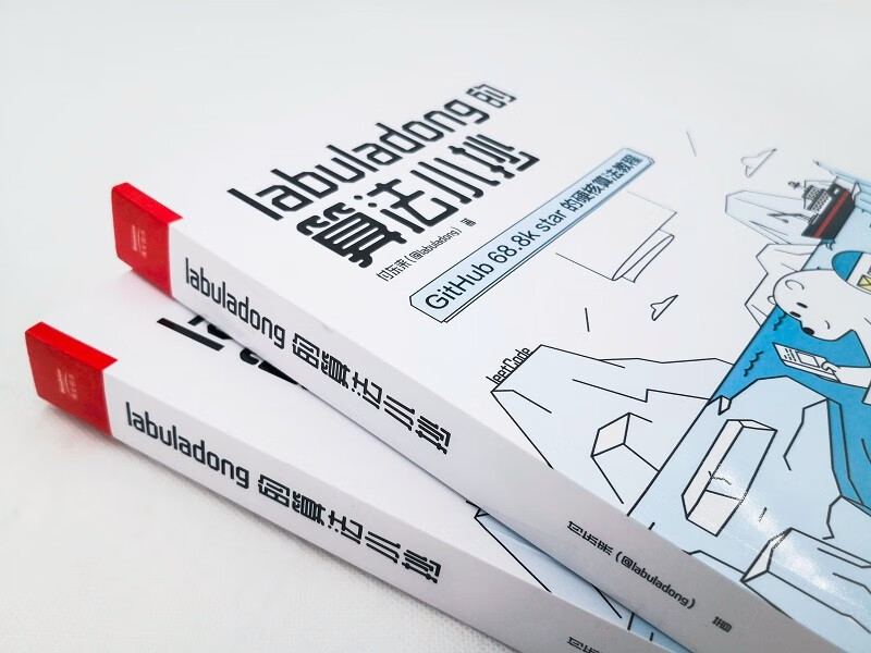 【包邮】labuladong的算法小抄(Python Java C++零基础)(博文视点出品)