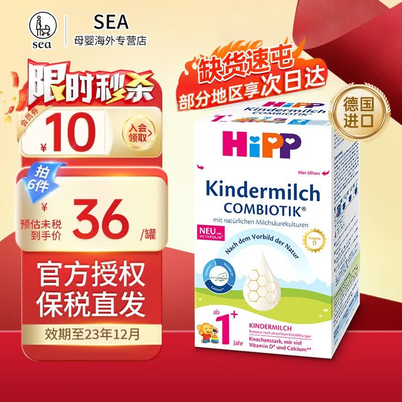 喜宝（HiPP）欧盟有机益生菌益生元婴幼儿配方牛奶粉 珍宝版 德国进口 600g 1+段单罐【效期至23-12】使用感如何?