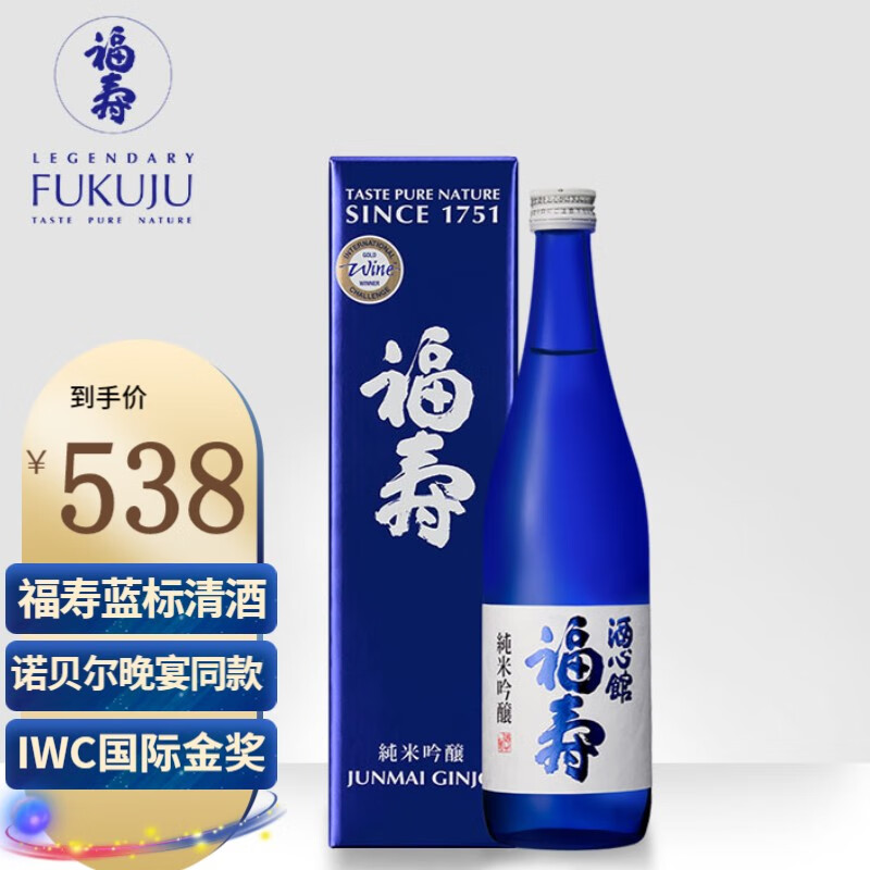 酒心馆福寿 诺贝尔晚宴用蓝标清酒 纯米吟酿 15度 720ml 瓶装