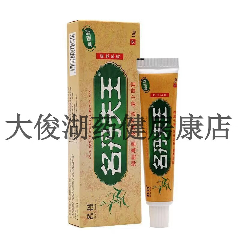 名丹夫王草本乳膏皮肤外用瘙痒湿疹抑软膏[大药房同款直发] 1支(体验