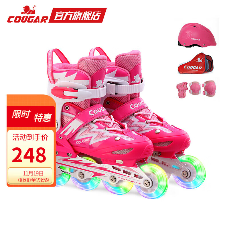 美洲狮（COUGAR）溜冰鞋儿童闪光轮滑鞋男女滑冰旱冰鞋全套装 欧盟品质 粉红套装 M(可调31-36码)