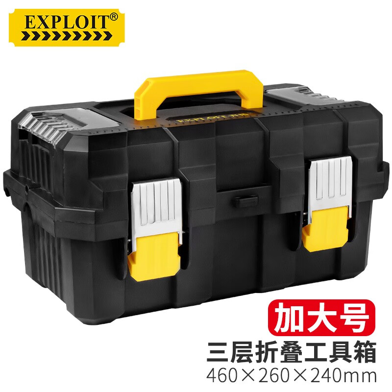 开拓(exploit)三层折叠工具箱空箱加强型pp全新料工具收纳箱 加大号