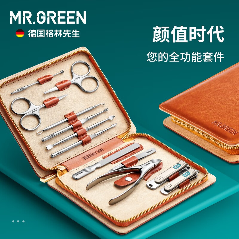 MR.GREEN德国指甲刀套装指甲钳男女眉剪暗疮针挖耳勺剪刀脚趾甲钳美甲工具 巧克力色