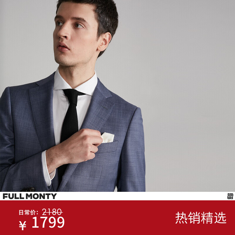 FULLMONTY西服套装：价格走势与销量分析|西服套装价格变动曲线