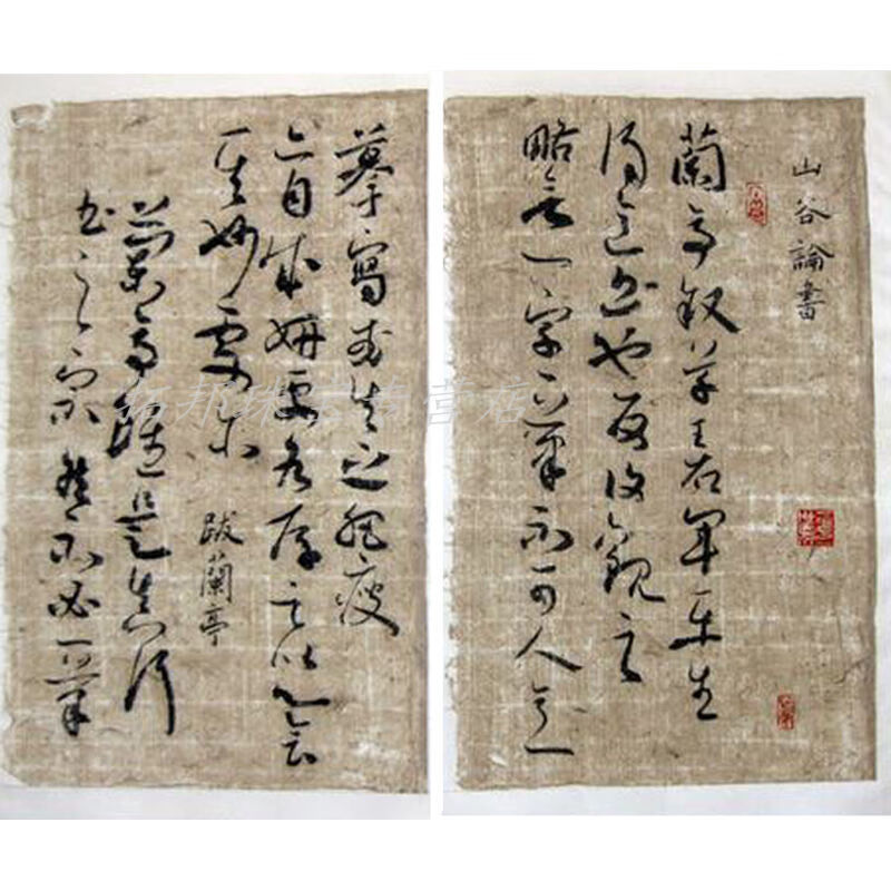 特等四六尺手工书法国展作品纸半生熟毛边土纸仿古宣纸 特等纸(特厚)