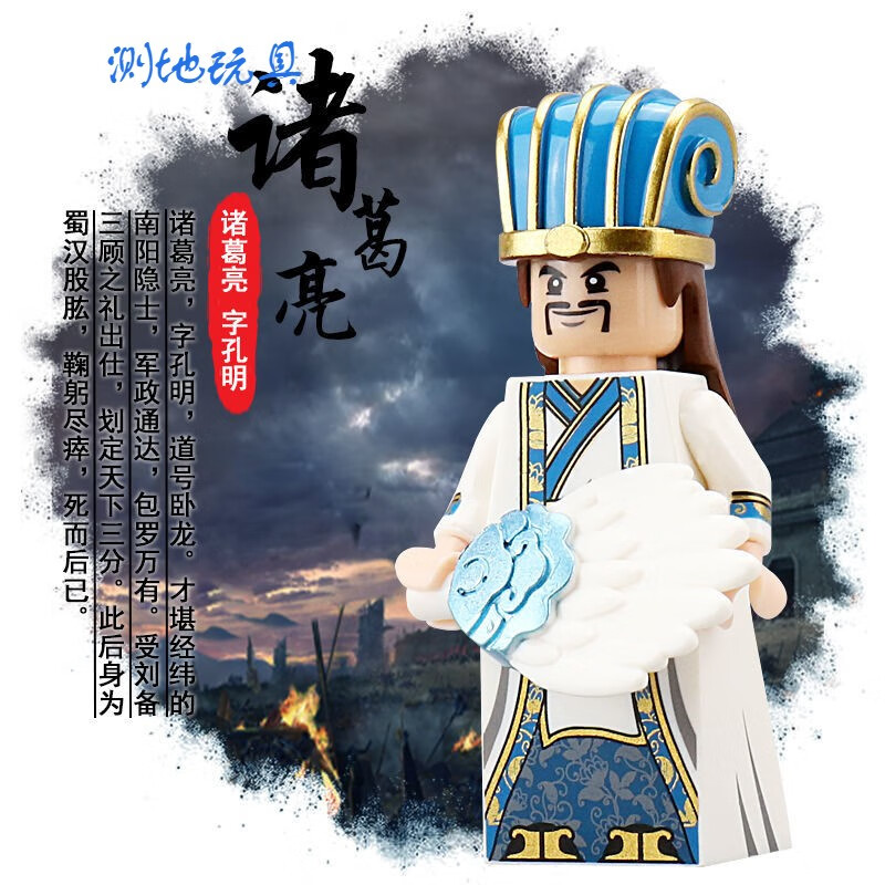 盈阔兼容乐i高玩具男孩早教拼装三国小侠系列人偶仔儿童拼插军事小人