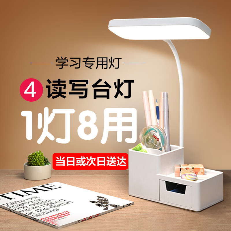 京黔（jingqian）台灯学习护眼灯儿童阅读台灯带笔筒大学生宿舍台灯卧室床头灯