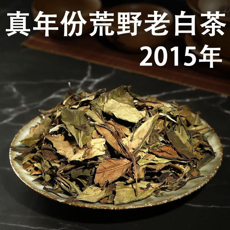 皇茅荒野老白茶福鼎福建福建白茶太姥山寿眉散茶老枞礼盒装 500g