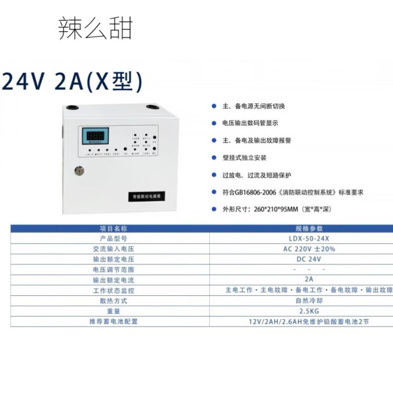 24v消防联动电源盘 消防壁挂电源箱 箱式电源 2a 5a 10a 20a 30a 2a不