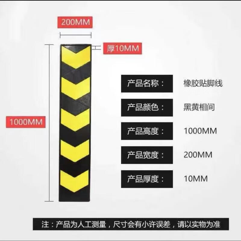 停车场地下车库柱子轮廓护角防撞条 导向标1000*200*10mm【含安装钉】