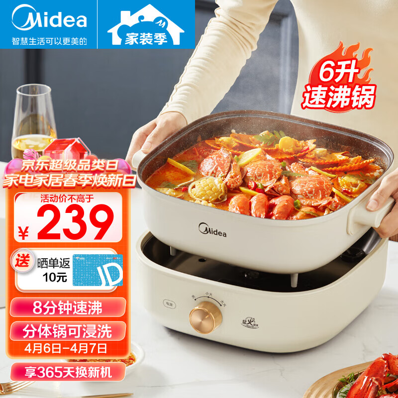美的（Midea） 电火锅 电煮锅 电炒锅多功能用途锅电煎锅家用一锅多用 速沸火锅专用锅6L大容量 经典平底锅 HGS303001怎么样,好用不?