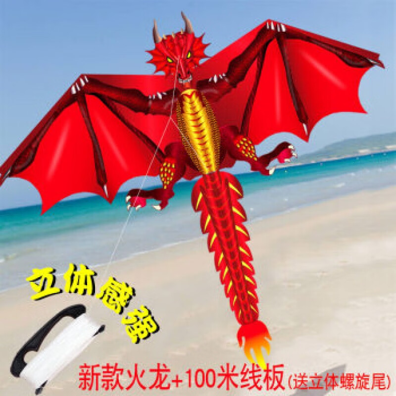牧奈斯风筝成人带灯 夜光大人儿童潍坊风筝立体户外恐龙翼龙风筝 火龙