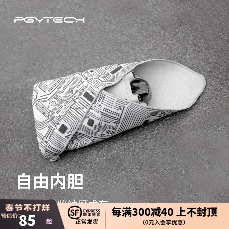 PGYTECH相机包