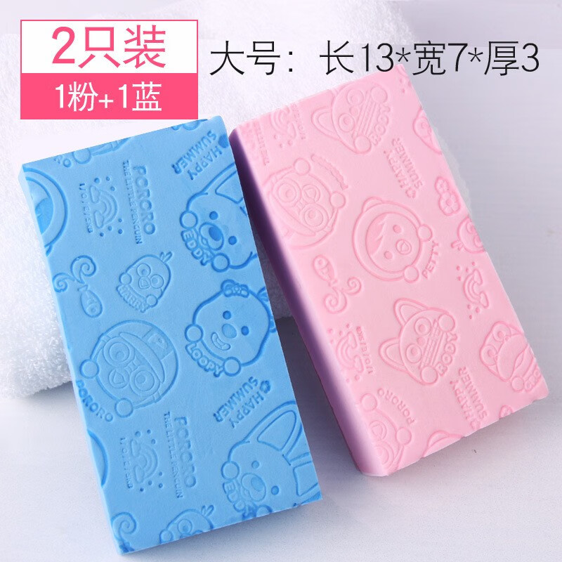 米德恩 儿童搓澡神器后背大人婴儿宝宝浴擦搓灰搓泥强力洗澡巾搓背海绵男 大号蓝+粉2个装(13*7*3cm)【带浴花】 京东折扣/优惠券