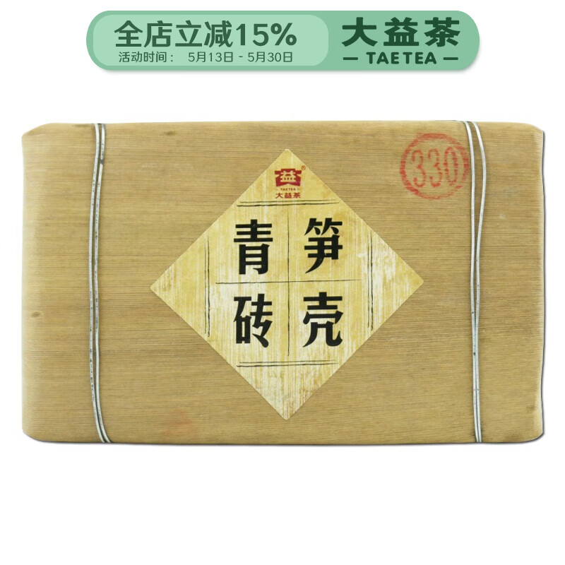 大益茶叶 普洱茶 生茶 2012年笋壳青砖 青砖 250克/砖 201批次 一砖