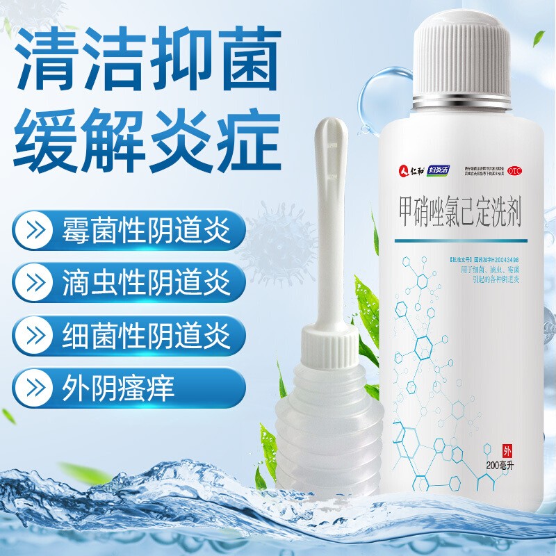 女性健康急救包:仁和甲硝唑氯己定洗剂
