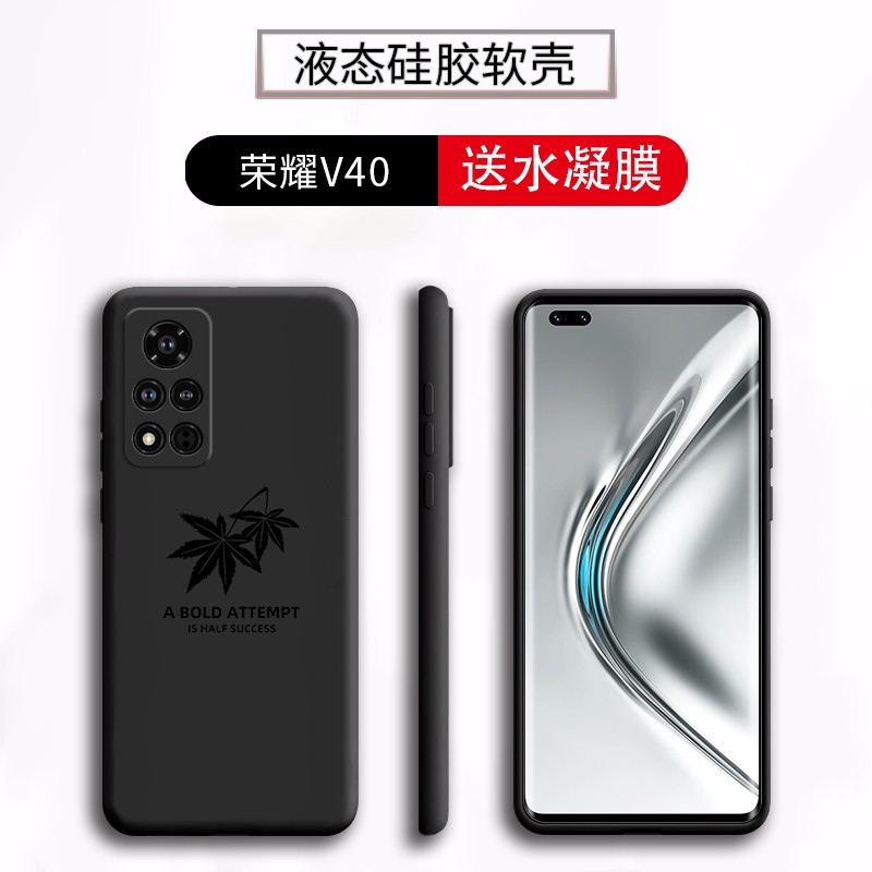 贝伦斯 华为荣耀v40手机壳荣耀 v40/5g液态硅胶防摔全