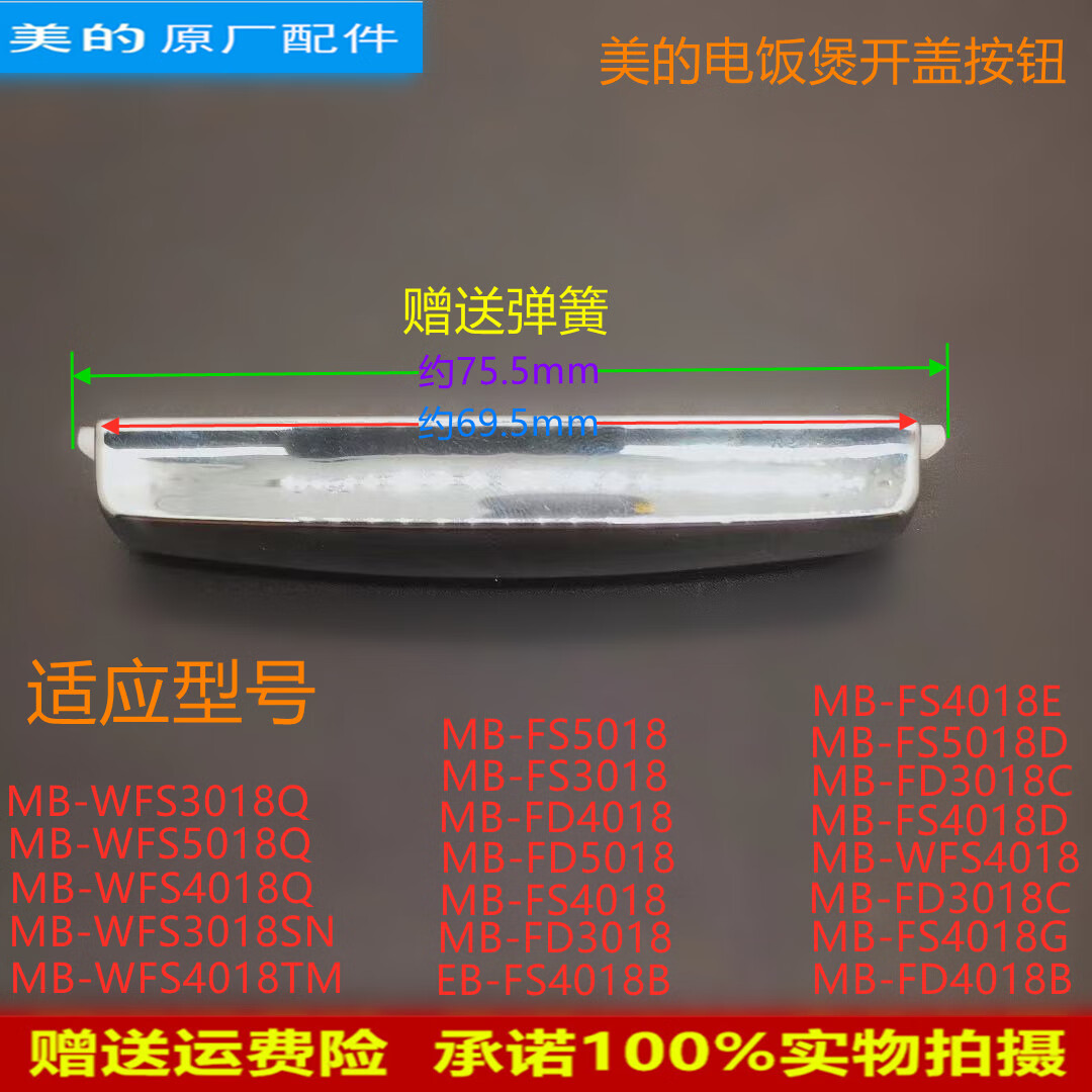 美的智能电饭煲4升mb-fs4018d配件蒸汽阀盖板内胆蒸笼按扣密封圈 开盖