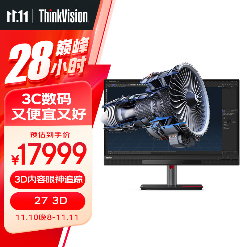 ����ThinkVision27Ӣ��4K IPS Type-C������֤HDR����3D/2D�л���������׷�� ��ģ3D����ѧϰ3D��ʾ�� 