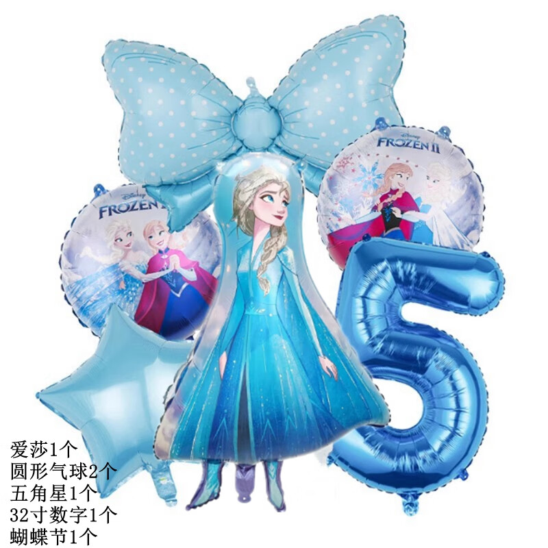 节组合铝膜卡通气球套装女孩公主生日派对装饰 新款爱莎组合数字5气球