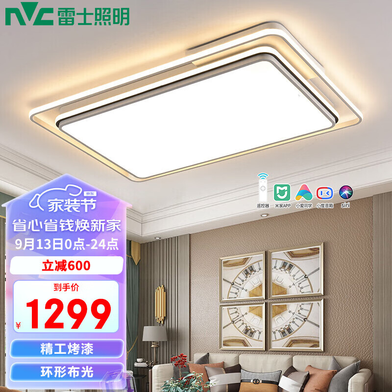 雷士照明(NVC)LED吸顶客厅大灯北欧现代卧室书房灯具智控调节124w蝶舞