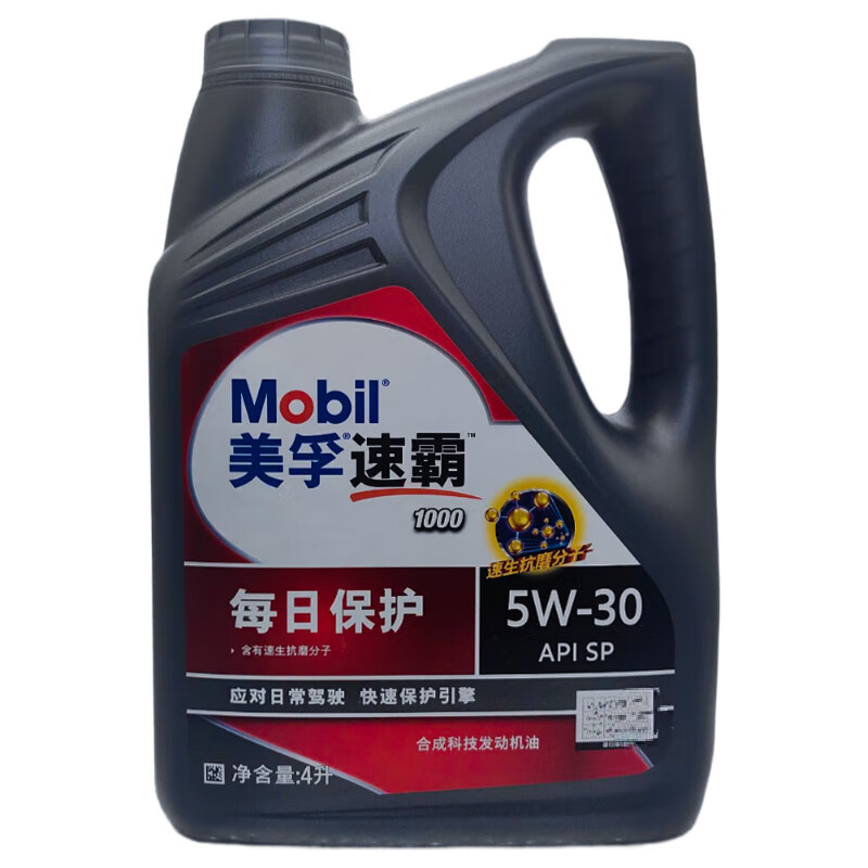 美孚（Mobil）速霸1000  每日保护 合成汽机油  汽车保养 官方授权 防伪查询 美孚速霸1000  5W-30 SP级 4L