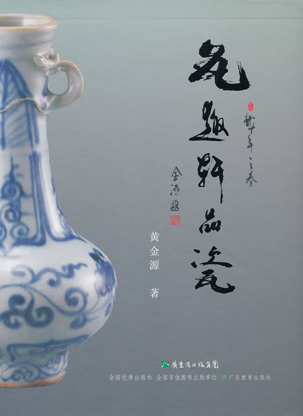 瓦趣轩品瓷【正版图书】