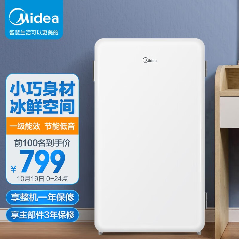 美的(Midea) 93升一级能效小冰箱家用 租房宿舍办公室冷藏 小型节能 三层分储 省电低音  BC-93MF