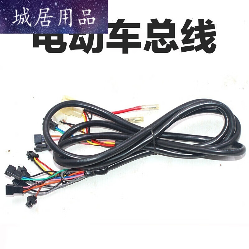 适用于电动电瓶车线路总成整车大线电源线防水耐折主线路连接线全车