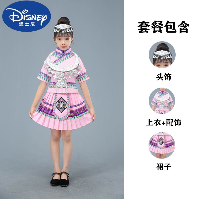 迪士尼少数民族服装儿童个女男童壮族表演服女童彝族苗族演出服 C款粉色套装女童小头饰 110cm属于什么档次？