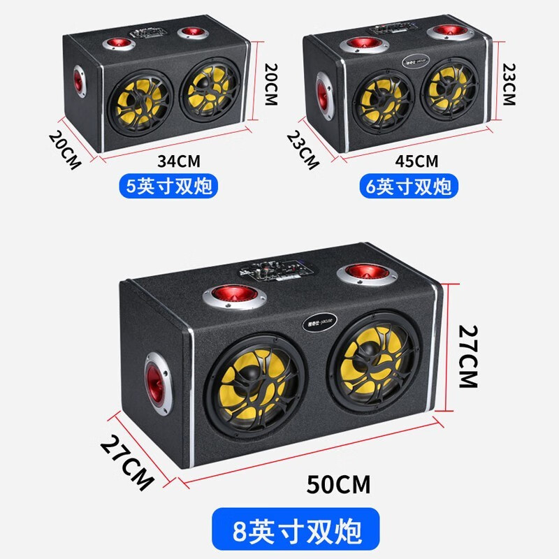 雅奇仕车载低音炮户外蓝牙音箱超重低音有源汽车音响大喇叭高音质USB插卡音乐播放器12V/24V/220V多用U盘 5英寸双低音4高音【6喇叭好音质/全木质箱体/U盘TF卡】 蓝牙充电版+双无线话筒