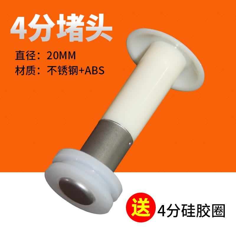 震全太阳能热水器堵头配件大全水箱漏水不锈钢47进出管溢流侧下排 4分