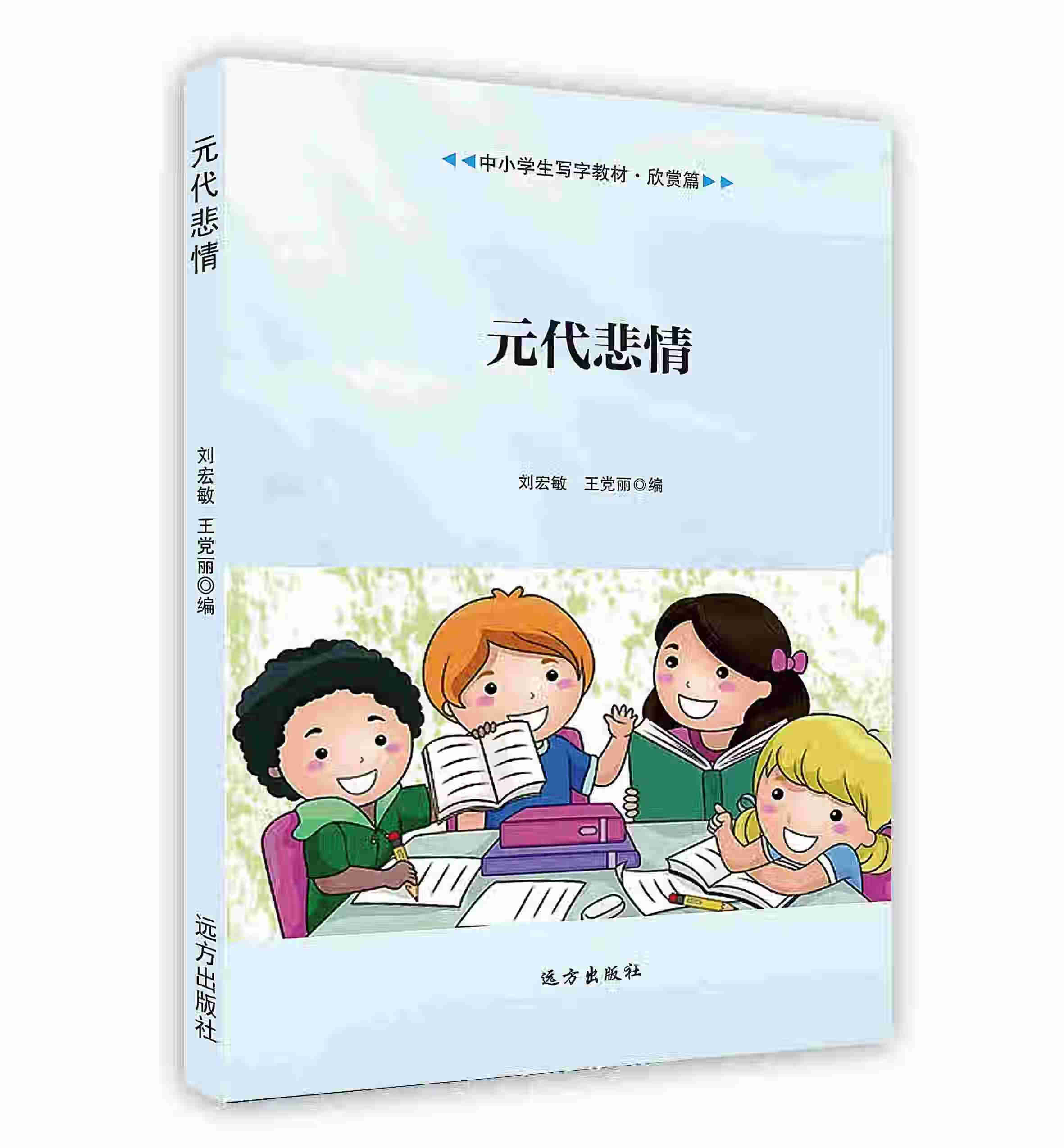 [按需印刷]元代悲情